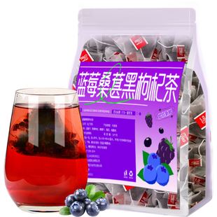 蓝莓叶黄素桑葚黑枸杞茶熬夜养生花茶护熬夜眼泡水喝的东西水果茶