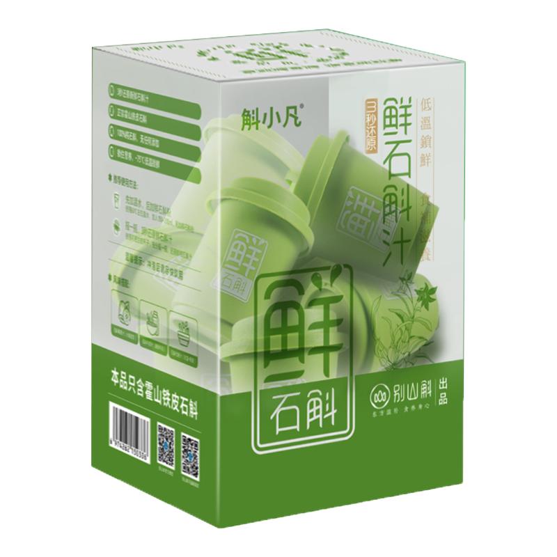 別山斛霍山鐵皮石斛斛鮮石斛粉