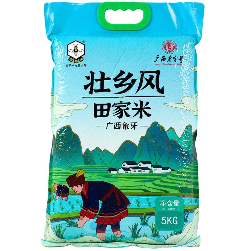 蜜蜂牌广西金丝苗长粒香大米5kg