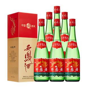 【官方正品】西凤酒52度红盖老绿瓶 升级版凤香白酒整箱500mlx6盒