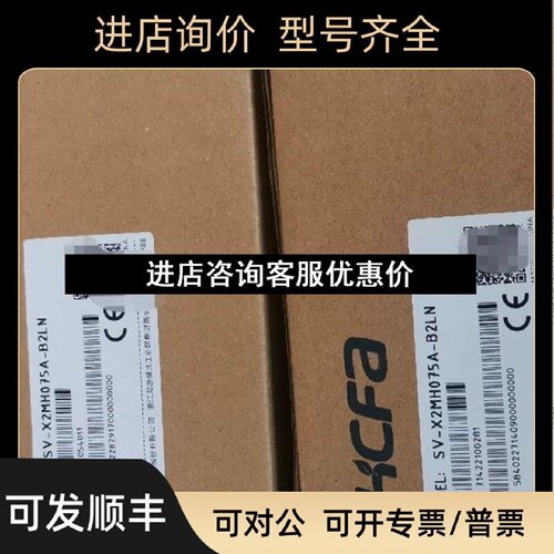 议价HCFA禾川750WSVX2MH075AB2LA刹车电机