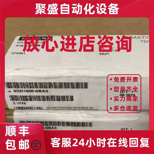 议价原装全新6DD1600-0BA3 CPU55I 议价