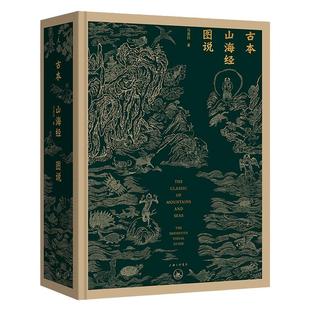 理想国 | 绘画 古本山海经图说 照夜白 画语录 小山重叠 归去来兮 天似穹庐 日本美术史 在江湖 葡萄柚 绘画论 我的生活散步艺术