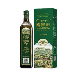 欧维丽特级初榨食用橄榄油750ml礼盒小瓶食用油