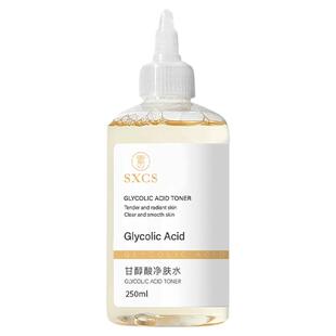 甘醇酸果酸水精华甘油医美白用原液喷雾提亮毛孔粗大收缩修复湿敷