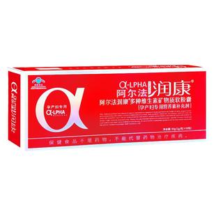 阿尔法粉润康复合维生素