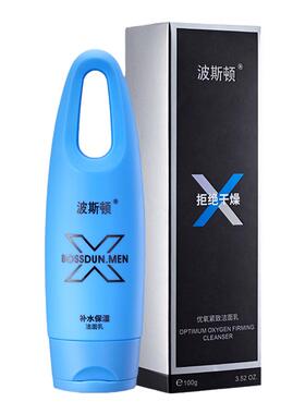 男士洗面奶保湿清洁波斯顿