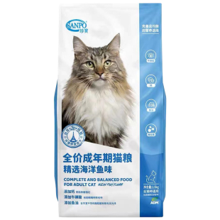 珍宝猫粮1.5kg精选海洋鱼肉味英短美短折耳猫蓝猫去毛球猫粮通用