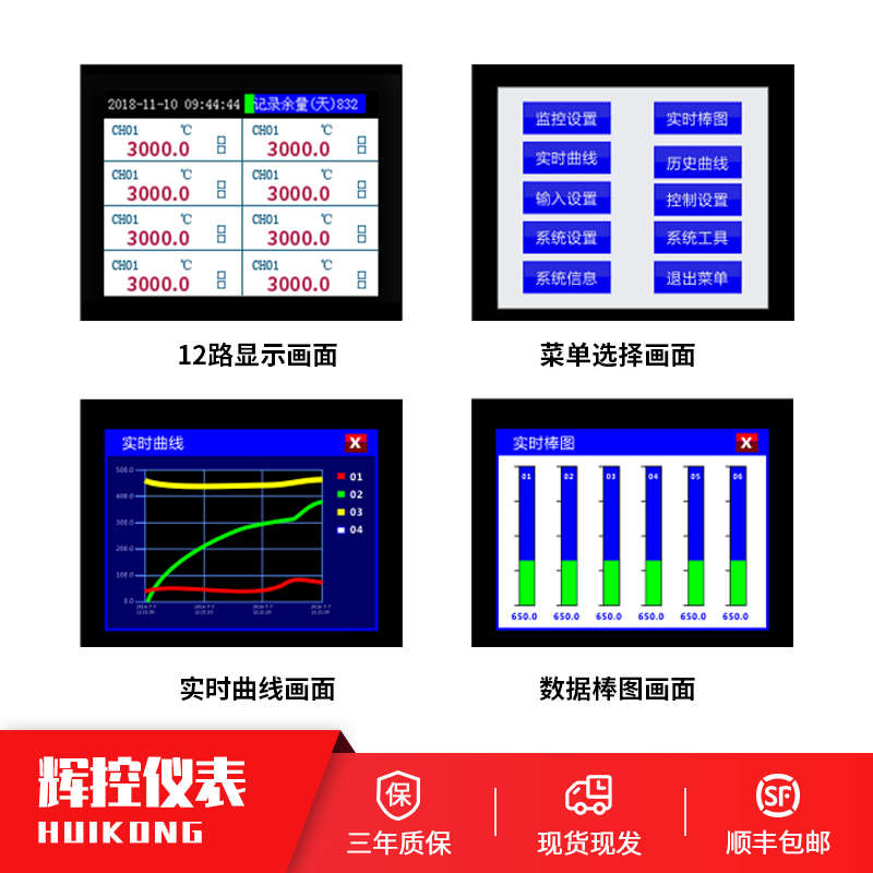 无纸记录仪多路温度曲线记录仪巡检记录仪电压电流压力湿度记录仪
