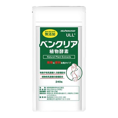 日本进口便卜排清通酵素