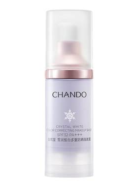 自然堂隔离霜美白防晒遮瑕三合一