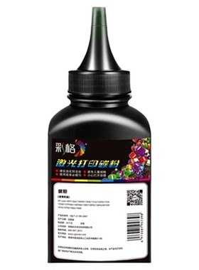 彩格惠普136w碳粉HP110A墨粉