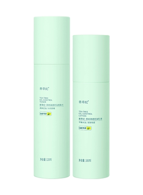 控油去痘！善草纪茶树控油水乳