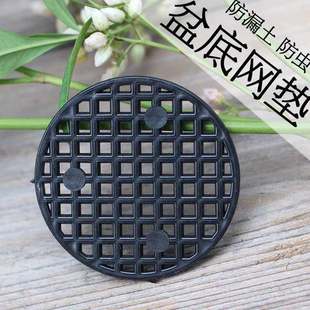 多肉花盆底孔垫防漏土加厚塑胶网片防虫无臭味透气垫片底座网格垫