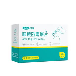 可孚防雾眼镜布镜片擦拭手机屏幕镜头清洁除雾湿巾纸一次性防起雾