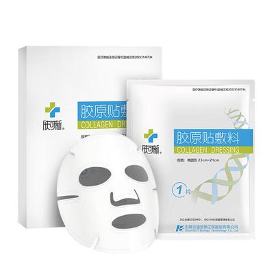 肤可新胶原贴敷料贴激光光子术后