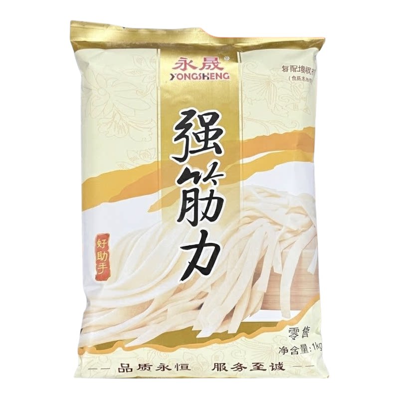 永晟强筋力食品级增筋剂面条增筋
