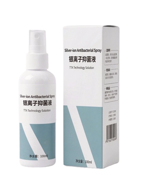 森兰色消毒液24小时长效防护