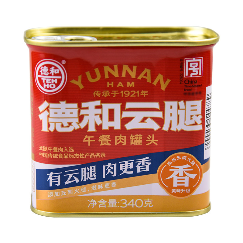 德和云腿午餐肉罐头340g*3罐即食