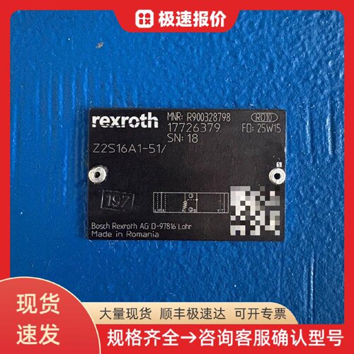 R900328798 力士乐 Z2S16A1-51/ 液控单向阀 液压控制 工业应用