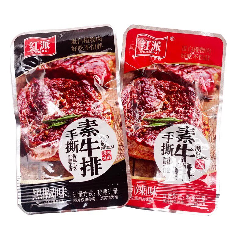 红派素牛排素肉香辣黑椒味500g称