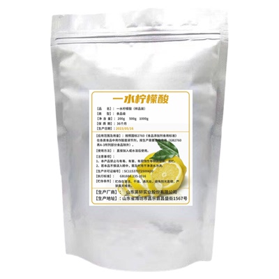 柠檬酸食用食品级果汁酸度调节剂