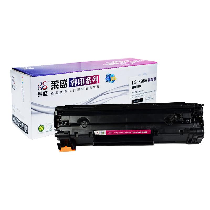 莱盛m126a墨盒适用惠普m1136mfp 388a硒鼓 p1007 p1008 p1108易加粉nw1106 cc388a m1213nf M202 m226 M128