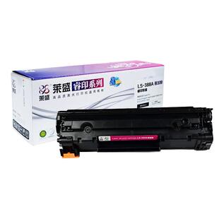 莱盛m126a墨盒适用惠普m1136mfp 388a硒鼓 p1007 p1008 p1108易加粉nw1106 cc388a m1213nf  M202 m226 M128