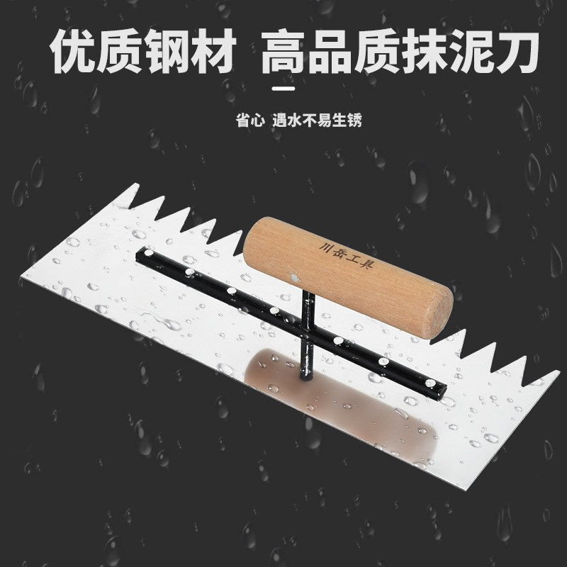 川岳右边小尖齿泥泥刀抹瓷砖锯齿齿齿泥板刀刮瓦工贴带铺抹灰抹子
