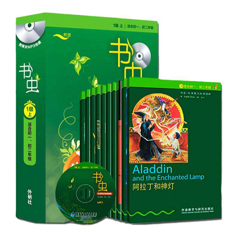 正版书书虫一级上书虫