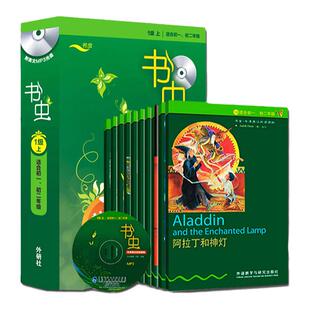 正版书虫一级上书虫系列英语阅读【适合书虫初一初二】中英双语版书籍(第1级上共11册英语读物初中英语阅读书籍英语小故事