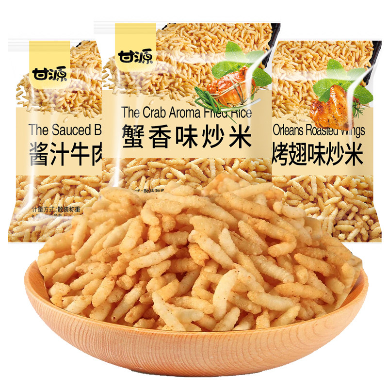 甘源炒米1000g烤翅味小包装散装