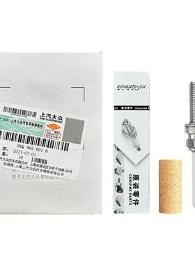 上汽大众原装双铂金正品火花塞
