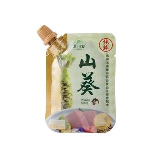 本山葵云南新鲜山葵酱日料店同款比芥末辣根好搭寿司刺身鱼生烤肉