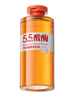【医研5.5%酸酶】全身0鸡皮角质