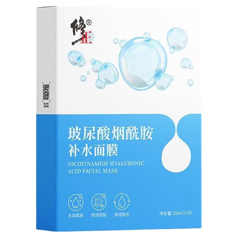 【面膜】修正玻尿酸烟酰胺补水面膜5片/盒保湿舒缓干燥细纹松弛