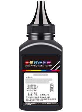 高清加黑碳粉汉格无底灰定影牢固
