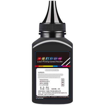 高清加黑碳粉汉格无底灰定影牢固