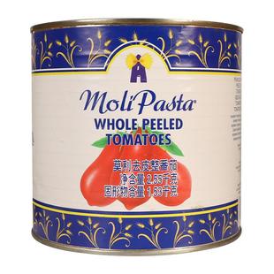 进口莫利去皮整番茄罐头2.55kg家用意大利面酱意粉意面披萨番茄酱