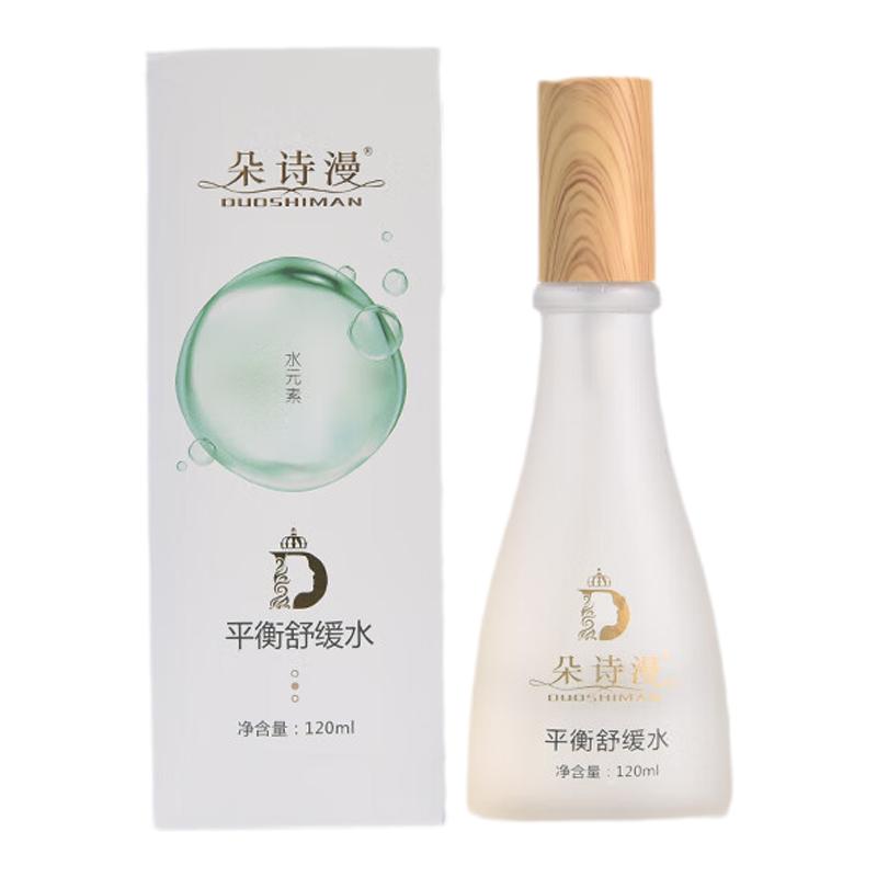 美容院正品平衡修护能量