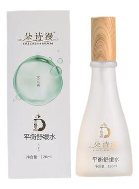 美容院正品平衡修护能量