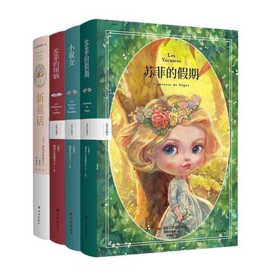 任选苏菲烦恼假期淑女童话