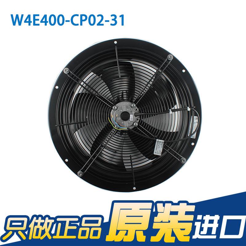 ebm授权W4E400-CP02-31 230V通信机柜变频空调轴流散热风扇风机