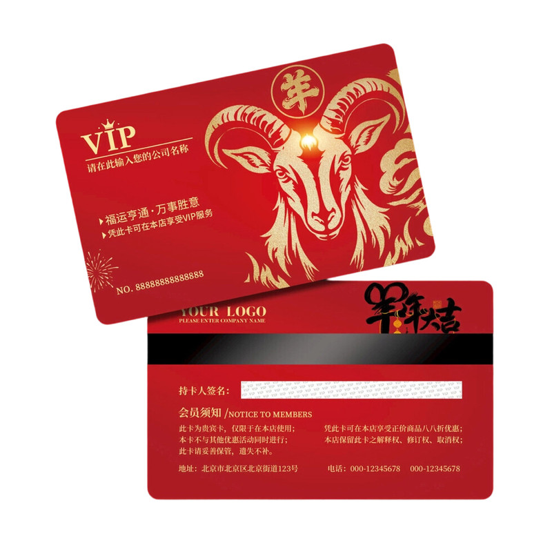 PVC会员卡定制防水磁条刮刮卡