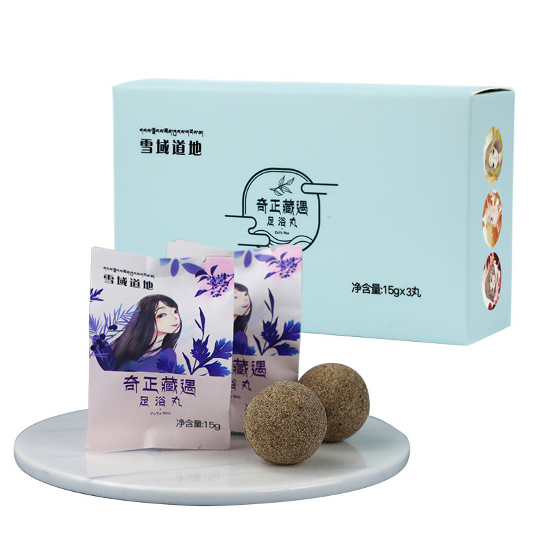 艾草奇正藏遇泡脚精油球足浴包盐21丸助睡眠藏药泡脚药包浴盐