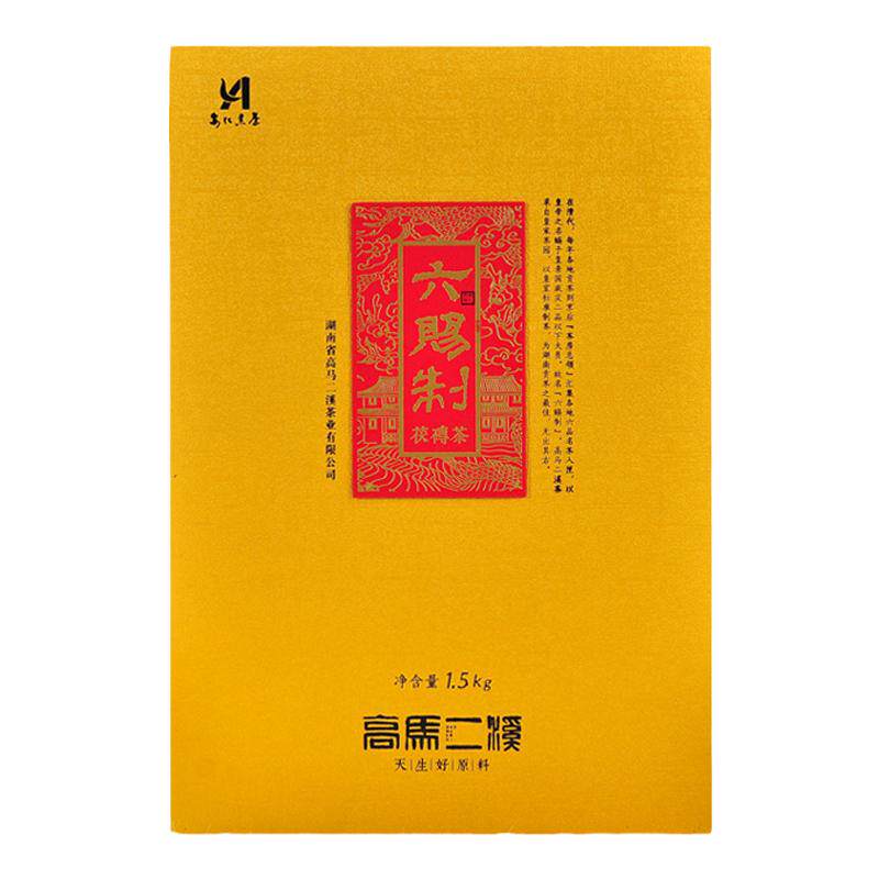 安化黑茶高马二溪金花茯砖礼盒