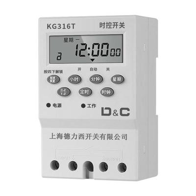 上海德力西开关循环定时器220V