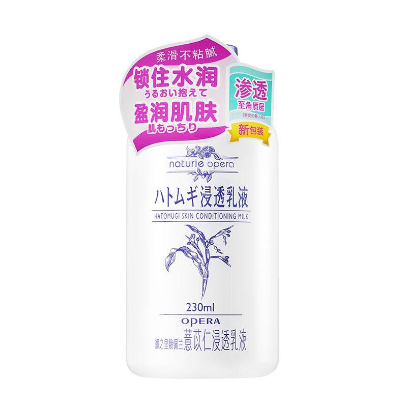 Opera/娥佩兰薏苡仁浸透乳液保湿薏仁萃取1瓶