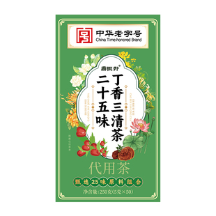 猴头菇三清茶男女士口干臭调理正品肠胃除去搭肝火旺盛丁香养生茶