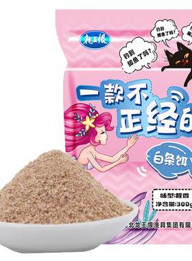 依肯国际鱼饵一款不正经的白条饵野钓鲫鱼鲤鱼草鱼饵料打窝鱼食